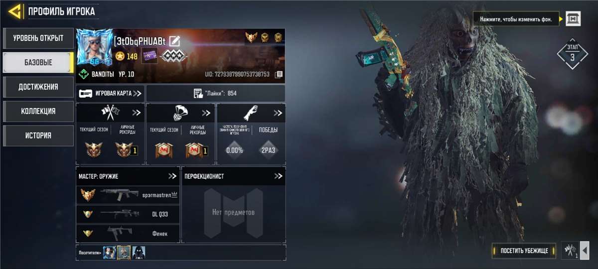 Selling account